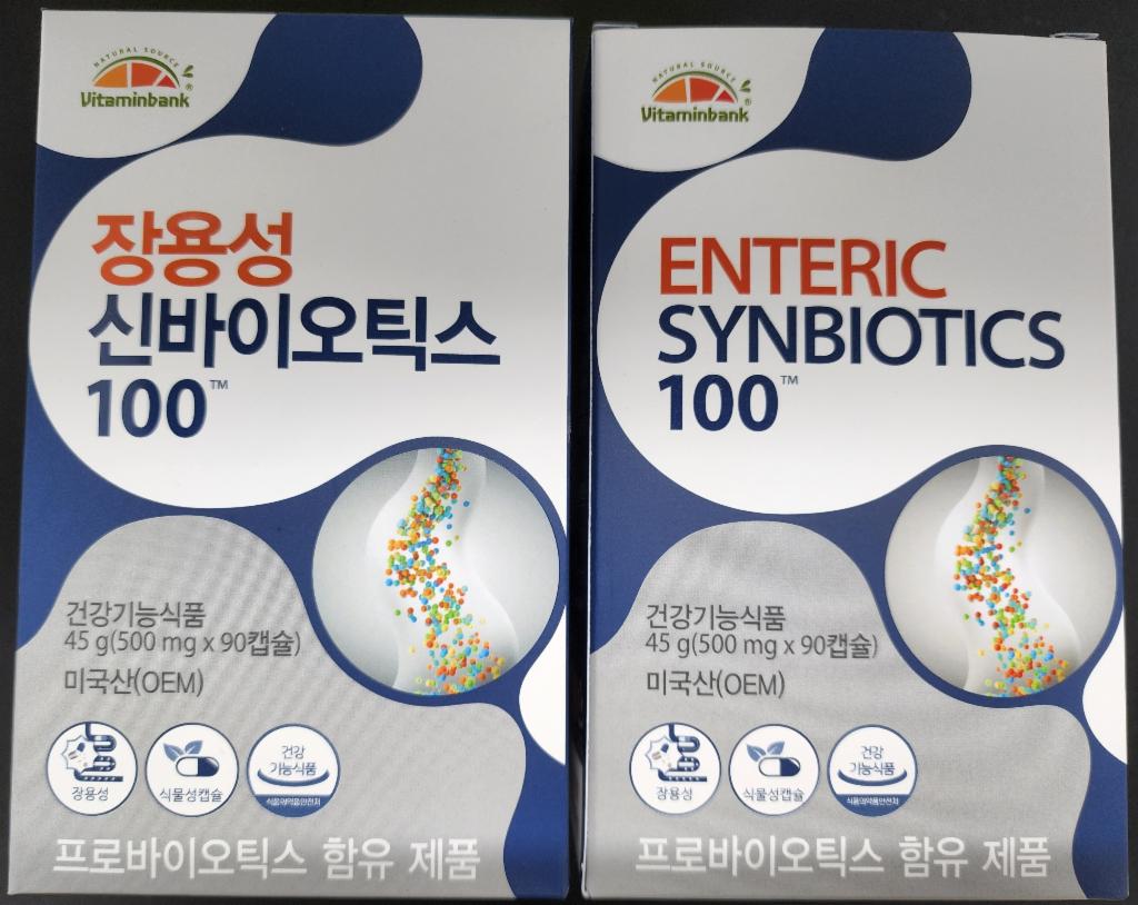 회수 및 판매중지된 장용성 신바이오틱스 100 제품 이미지
