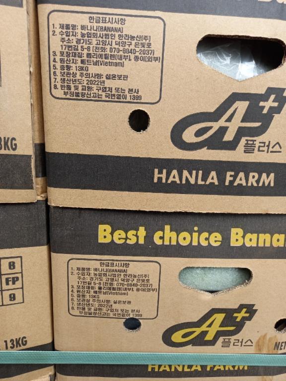 회수 및 판매중지된 바나나 제품 이미지