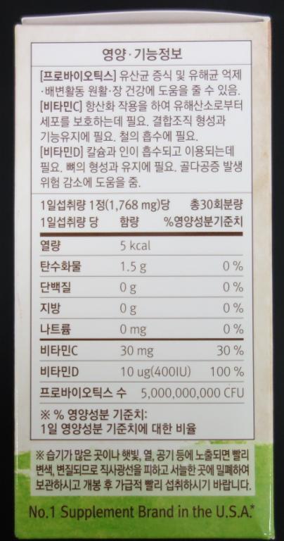 회수 및 판매중지된 유기농 원료 비타민C 키즈 유산균+비타민D 제품 이미지