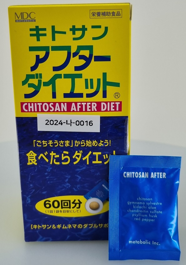 Chitosan After Diet(キトサン アフター ダイエット) 제품이미지 입니다.